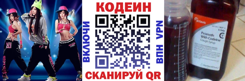 Кодеин Purple Drank  Брянск 