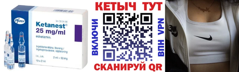 Кетамин ketamine  Брянск 