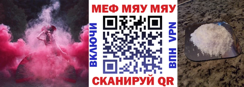 Мефедрон мяу мяу  Брянск 